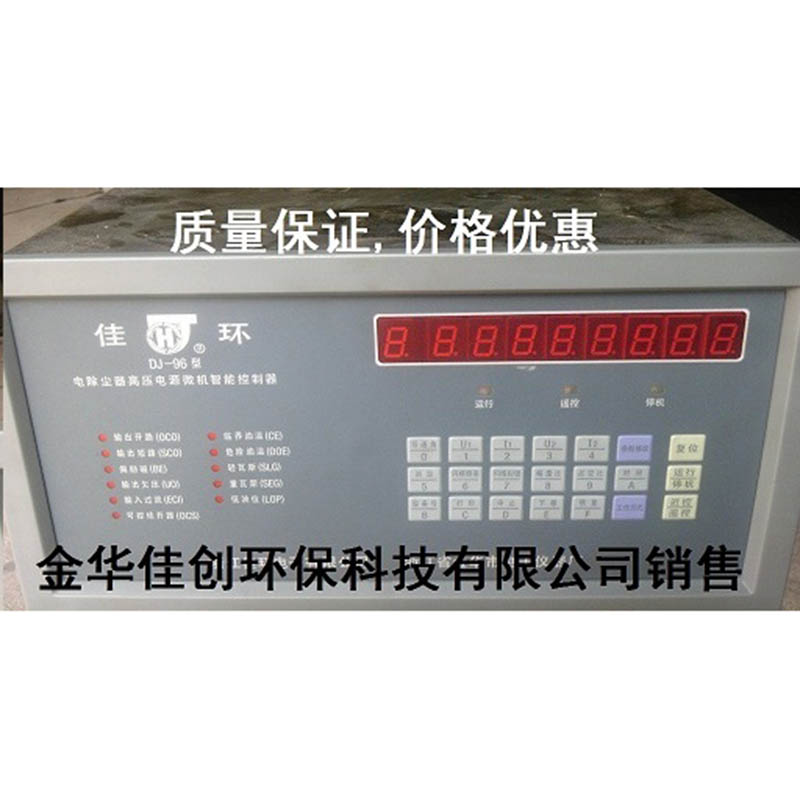昆明DJ-96型电除尘高压控制器